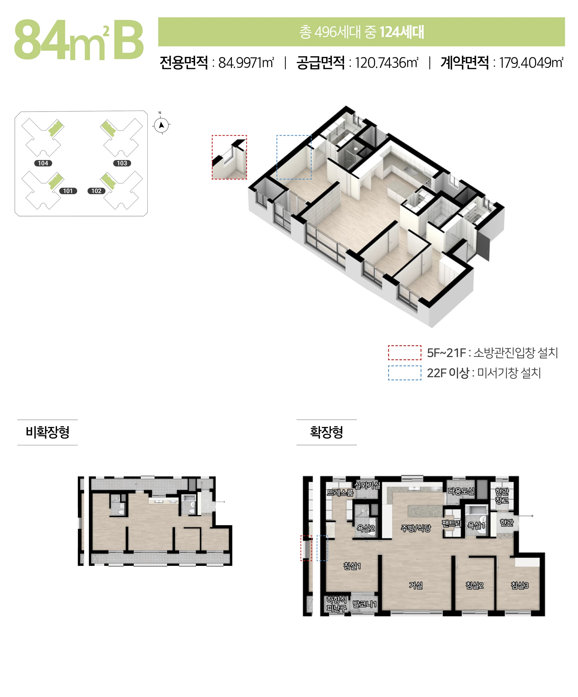 힐스테이트 구월아트파크 84B 평면도